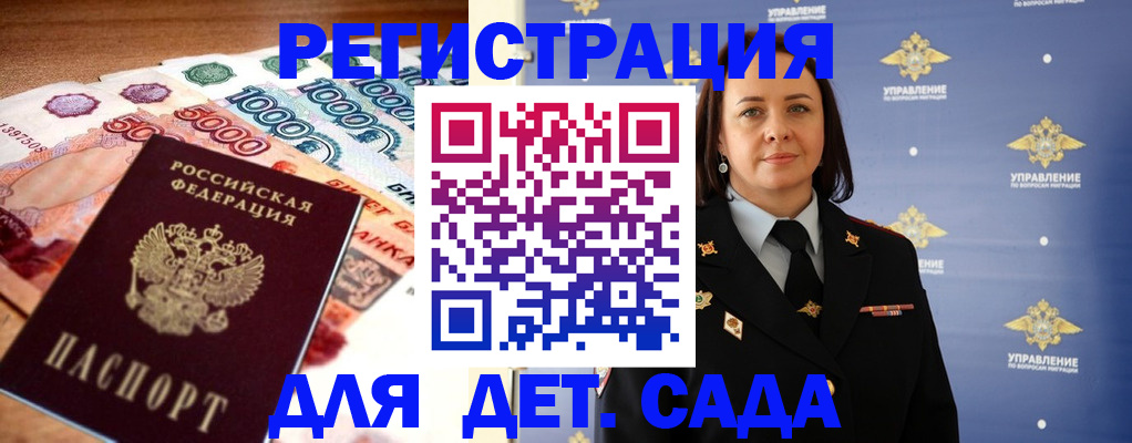 прописка для военкомата в Тулуне