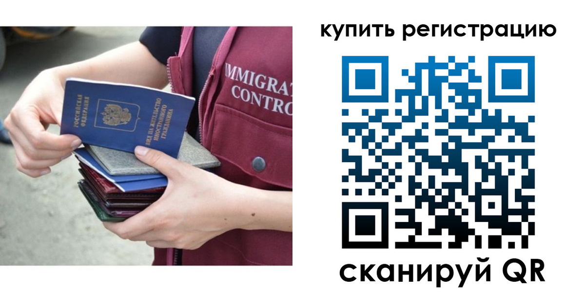 временная регистрация адрес в Тулуне