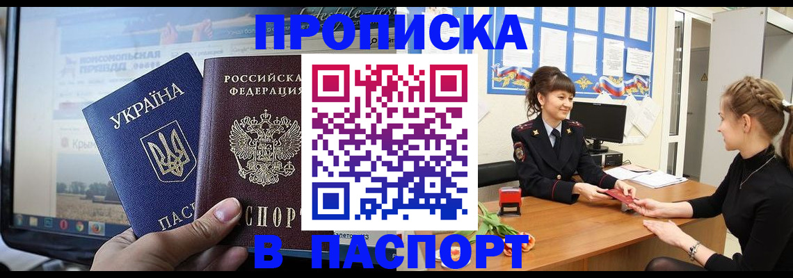 временная регистрация законно в Тулуне