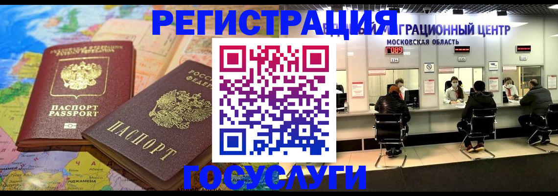 временная регистрация недорого в Тулуне