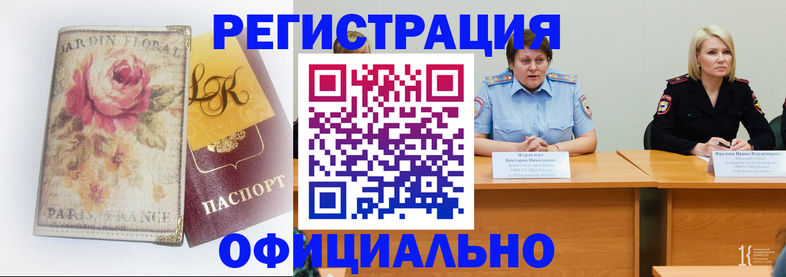 временная регистрация госуслуги в Тулуне