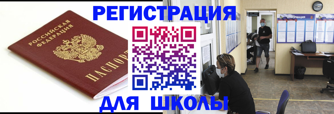 временная регистрация собственник в Тулуне